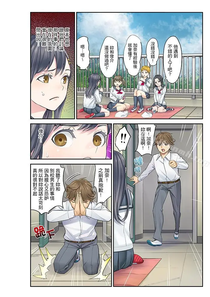 漫画《姪女睡着之后》第12话第9张图