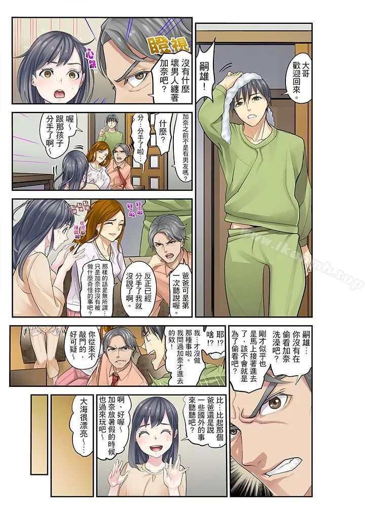 漫画《姪女睡着之后》第14话第14张图