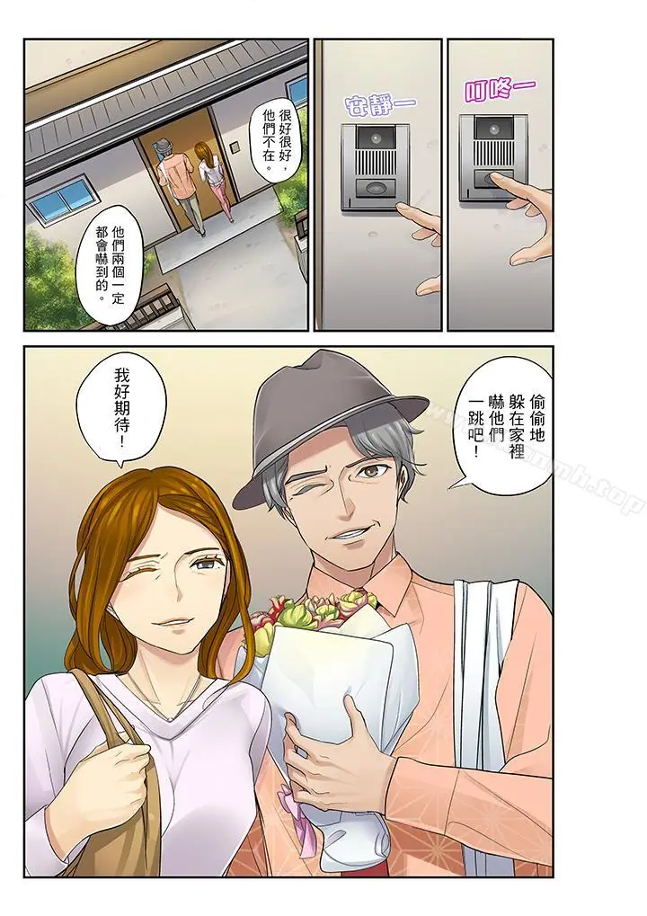 漫画《姪女睡着之后》第14话第6张图
