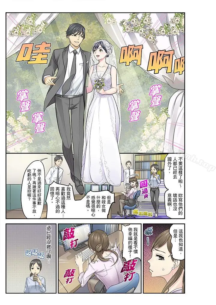 漫画《姪女睡着之后》第15话第13张图