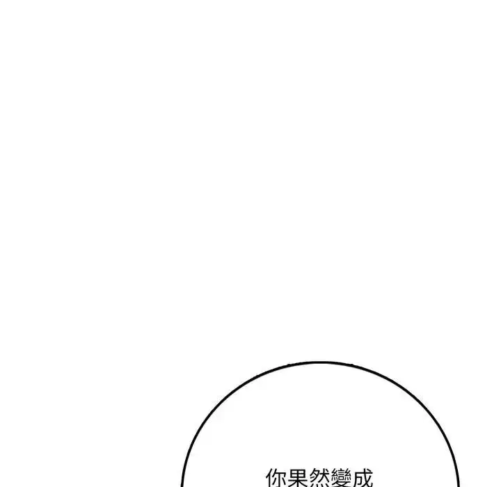 漫画《不顾一切爱上你》第1话第161张图
