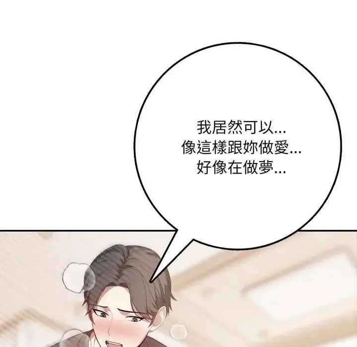 漫画《不顾一切爱上你》第3话第106张图