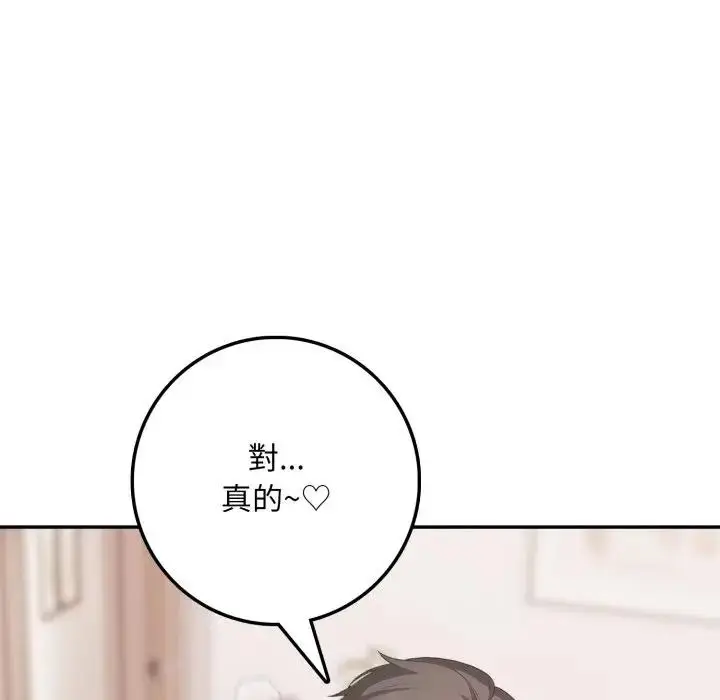 漫画《不顾一切爱上你》第3话第109张图