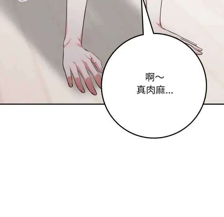 漫画《不顾一切爱上你》第3话第111张图