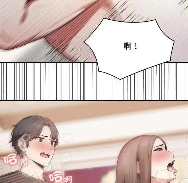漫画《不顾一切爱上你》第3话第118张图