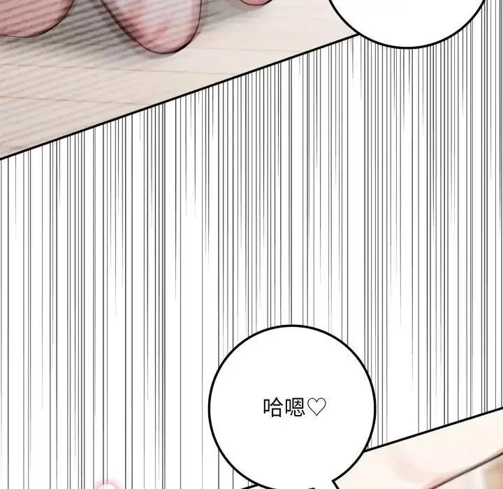 漫画《不顾一切爱上你》第3话第120张图