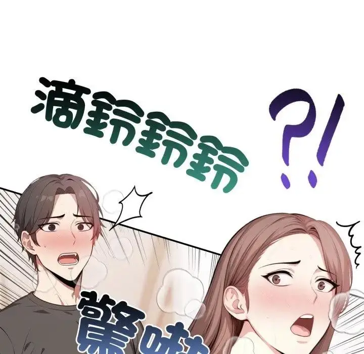 漫画《不顾一切爱上你》第3话第123张图