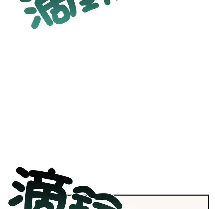漫画《不顾一切爱上你》第3话第125张图