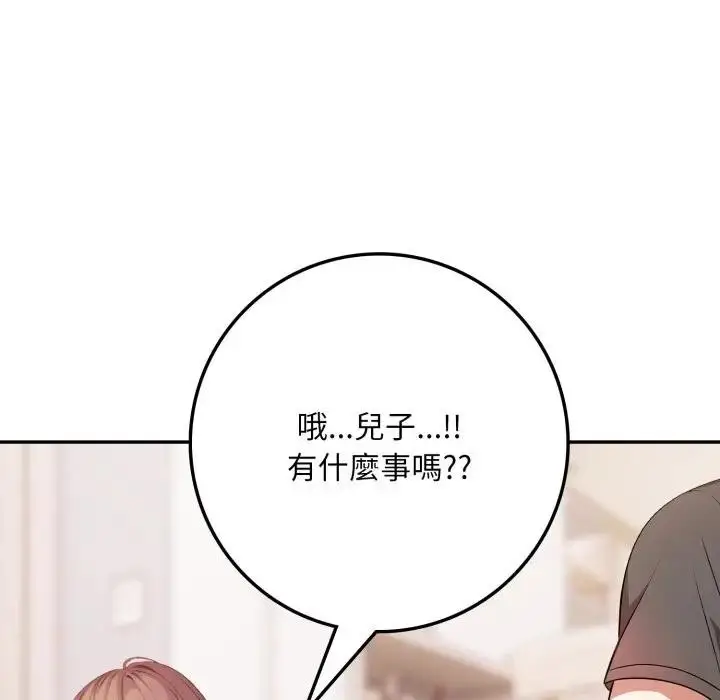 漫画《不顾一切爱上你》第3话第131张图