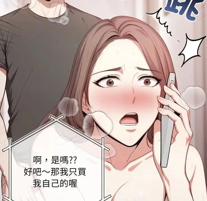 漫画《不顾一切爱上你》第3话第138张图