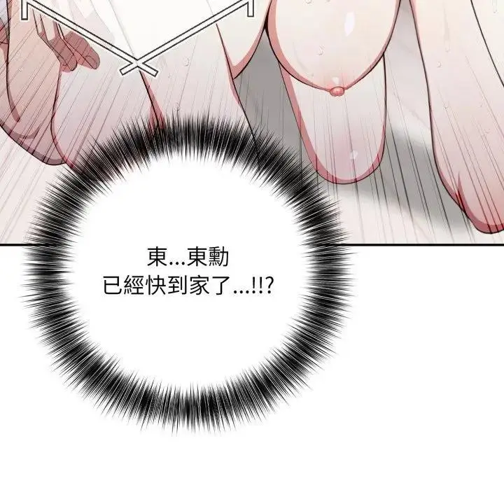 漫画《不顾一切爱上你》第3话第139张图