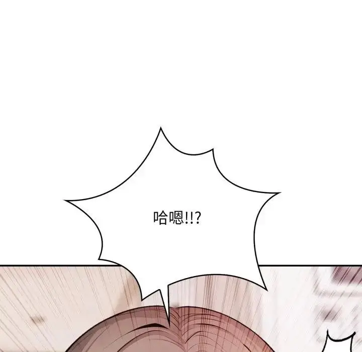 漫画《不顾一切爱上你》第3话第143张图