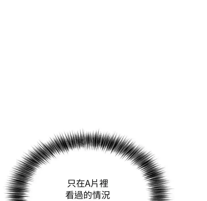 漫画《不顾一切爱上你》第3话第146张图