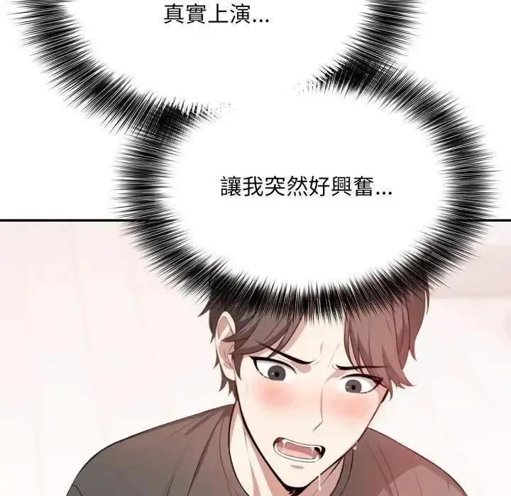 漫画《不顾一切爱上你》第3话第147张图