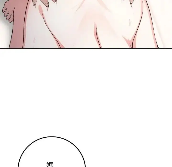 漫画《不顾一切爱上你》第3话第149张图