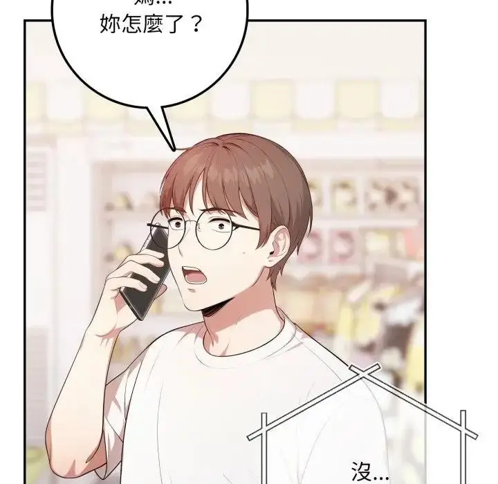 漫画《不顾一切爱上你》第3话第150张图