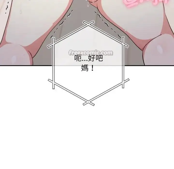 漫画《不顾一切爱上你》第3话第154张图