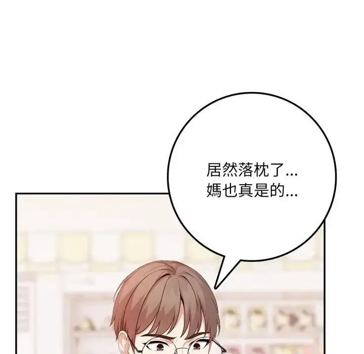 漫画《不顾一切爱上你》第3话第157张图