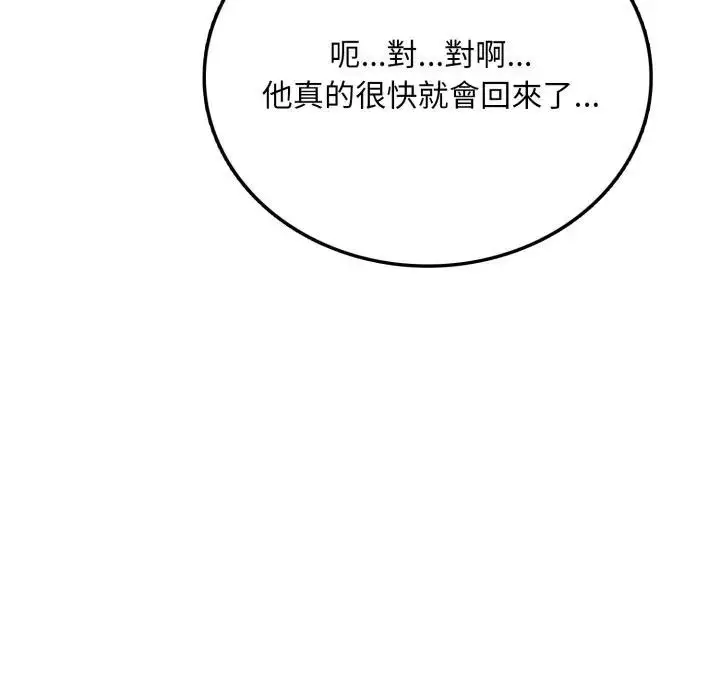 漫画《不顾一切爱上你》第3话第162张图
