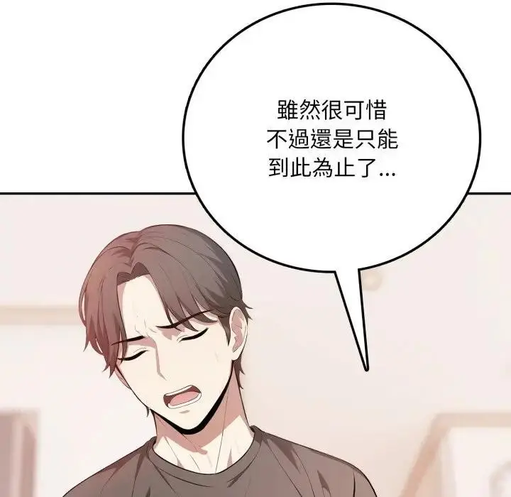 漫画《不顾一切爱上你》第3话第163张图