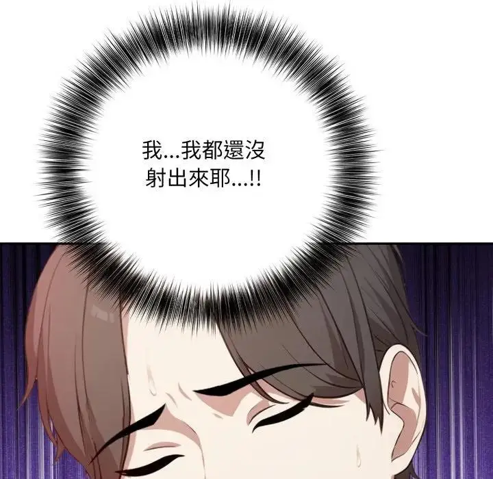 漫画《不顾一切爱上你》第3话第166张图