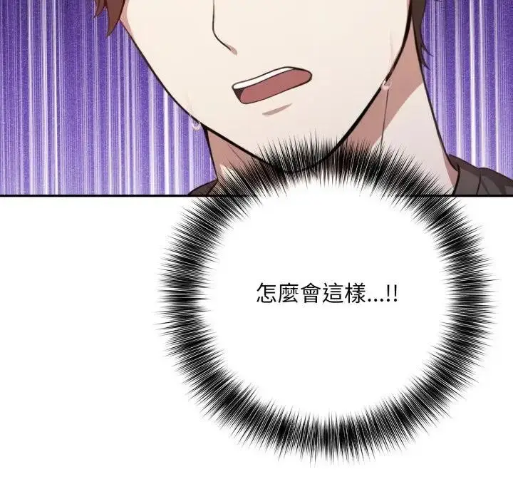 漫画《不顾一切爱上你》第3话第167张图