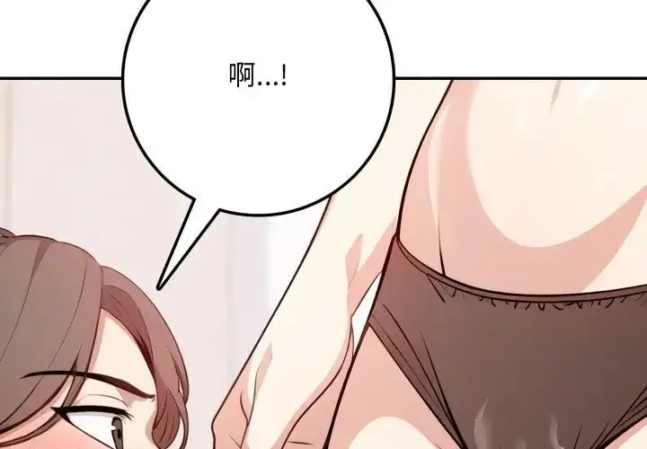 漫画《不顾一切爱上你》第3话第2张图