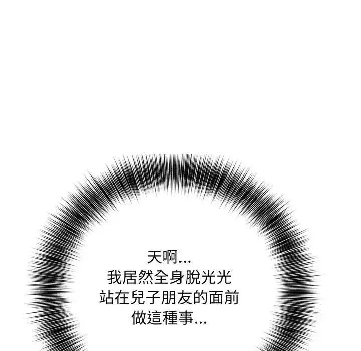 漫画《不顾一切爱上你》第3话第34张图