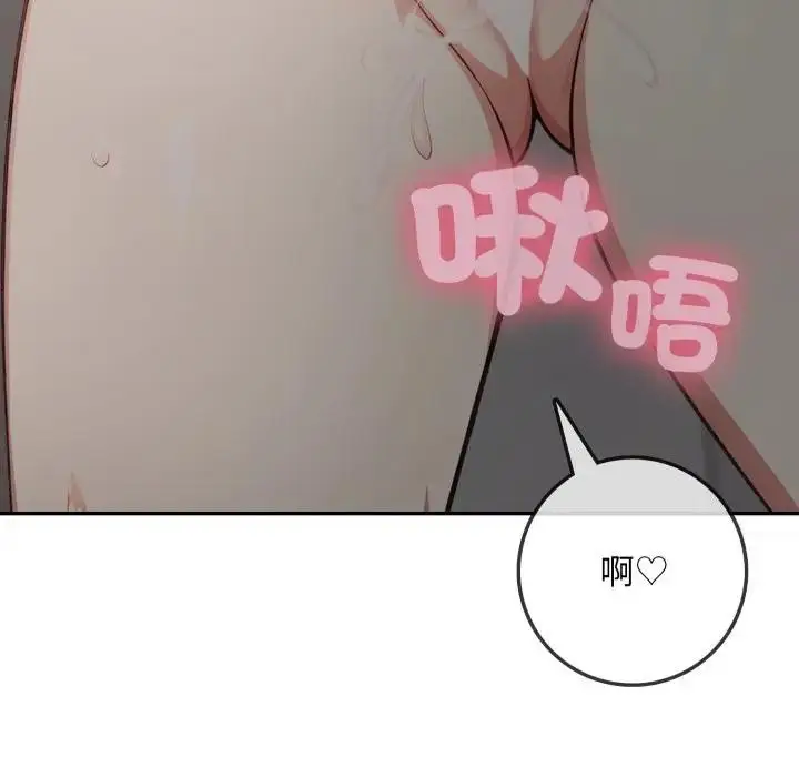 漫画《不顾一切爱上你》第3话第37张图