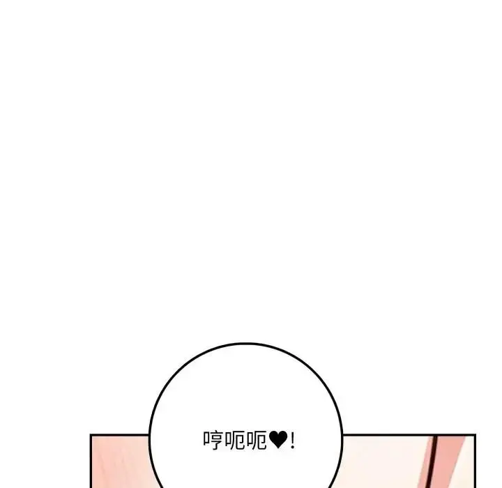 漫画《不顾一切爱上你》第3话第48张图
