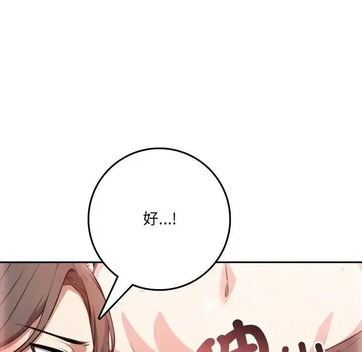漫画《不顾一切爱上你》第3话第5张图