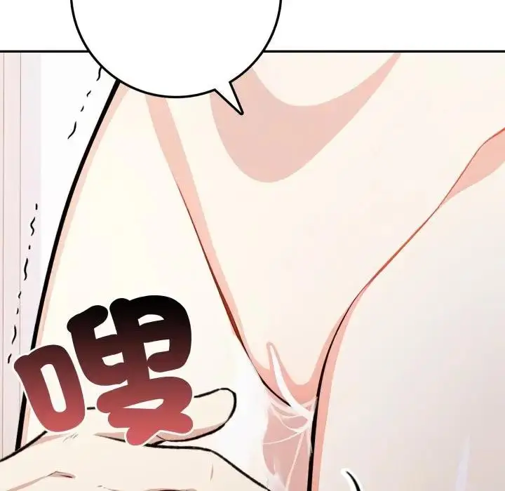 漫画《不顾一切爱上你》第3话第51张图