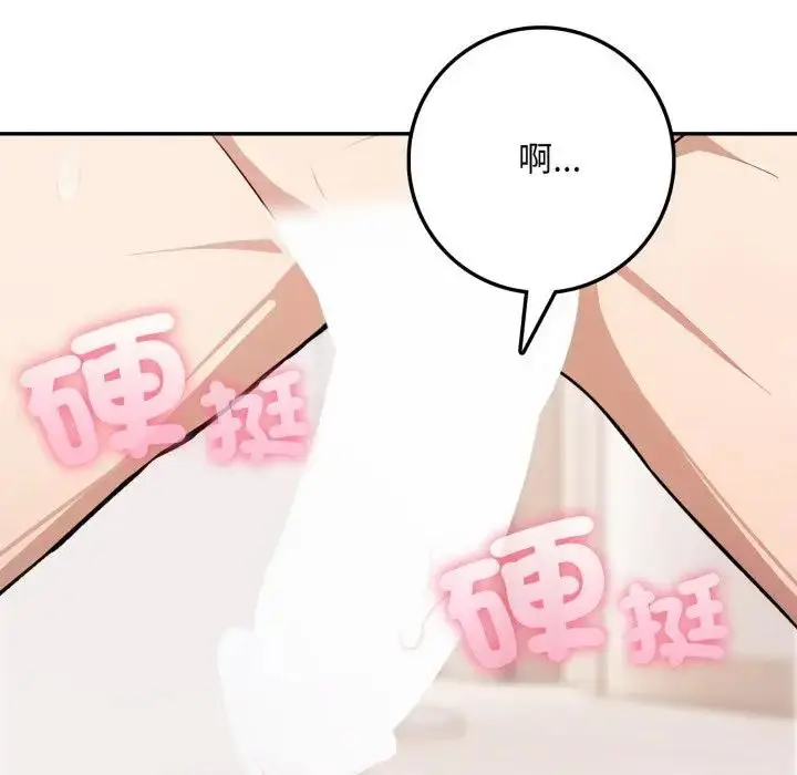 漫画《不顾一切爱上你》第3话第61张图