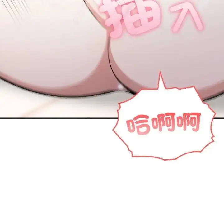 漫画《不顾一切爱上你》第3话第77张图
