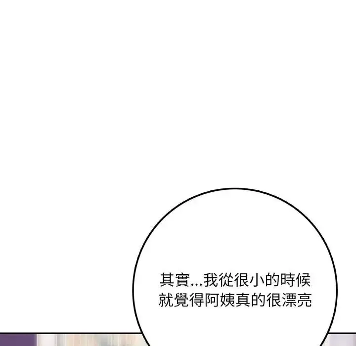 漫画《不顾一切爱上你》第3话第78张图