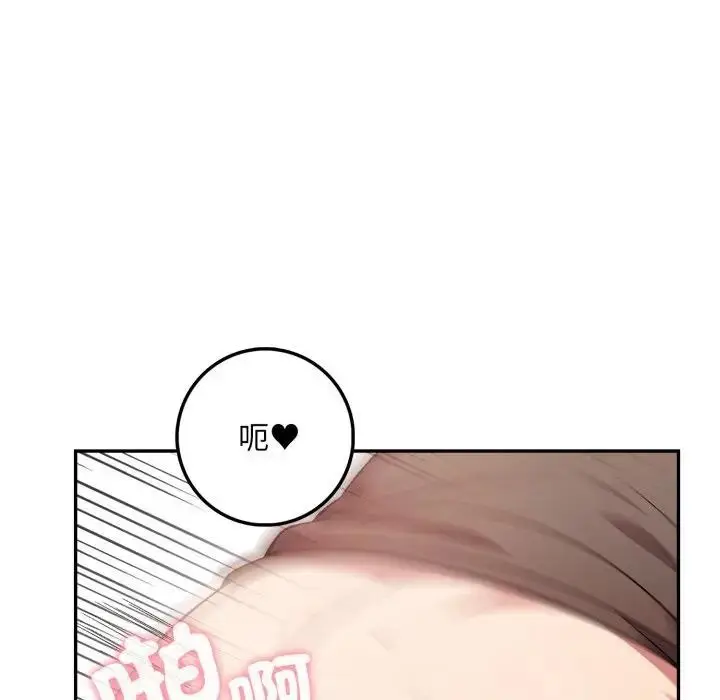 漫画《不顾一切爱上你》第3话第81张图