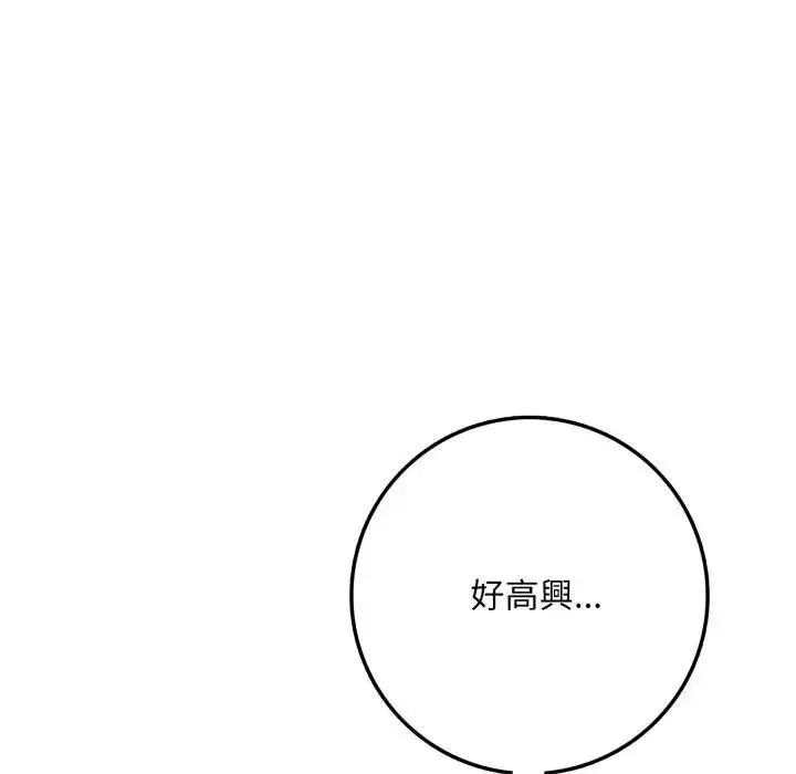 漫画《不顾一切爱上你》第3话第92张图