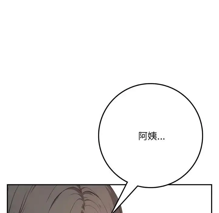 漫画《不顾一切爱上你》第3话第96张图