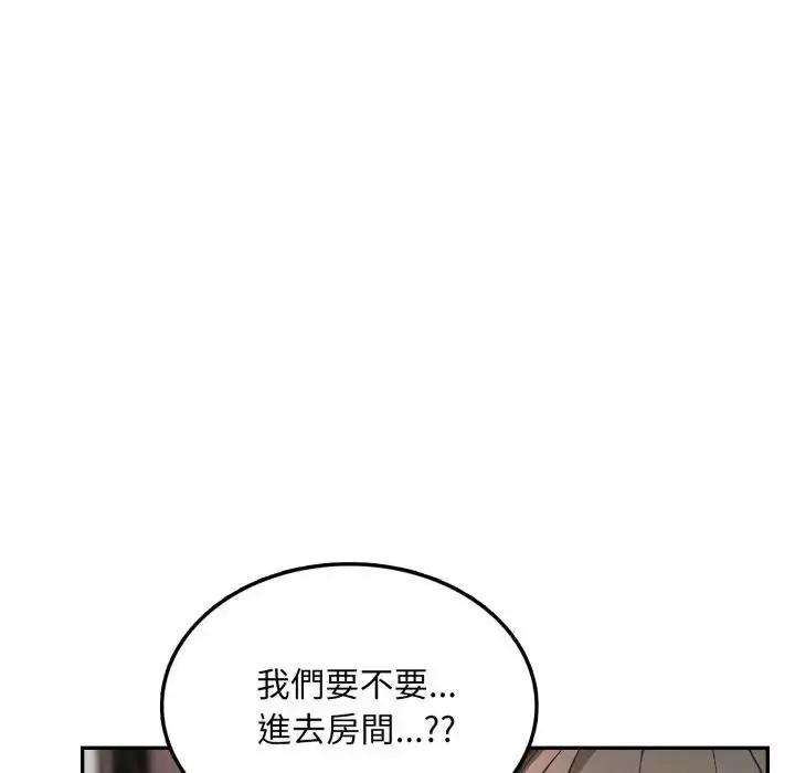 漫画《不顾一切爱上你》第4话第104张图