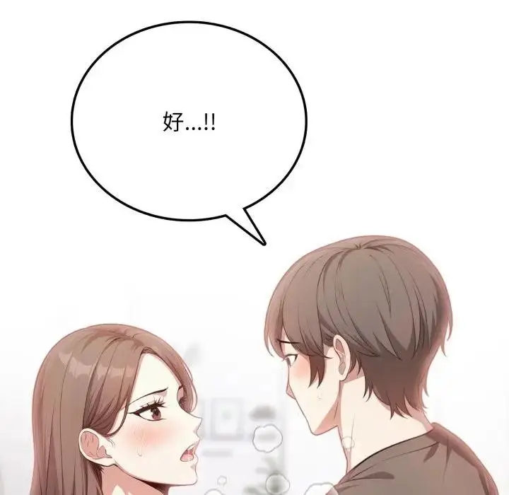 漫画《不顾一切爱上你》第4话第107张图