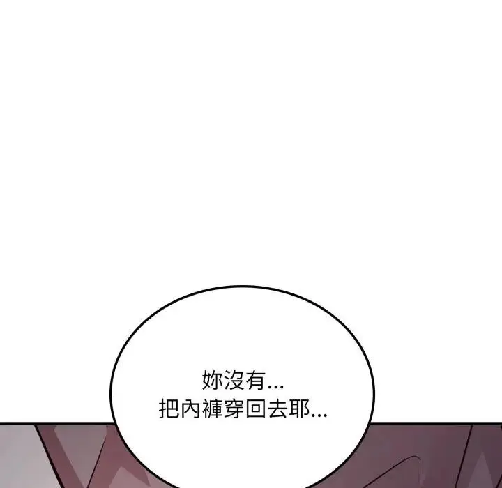 漫画《不顾一切爱上你》第4话第115张图