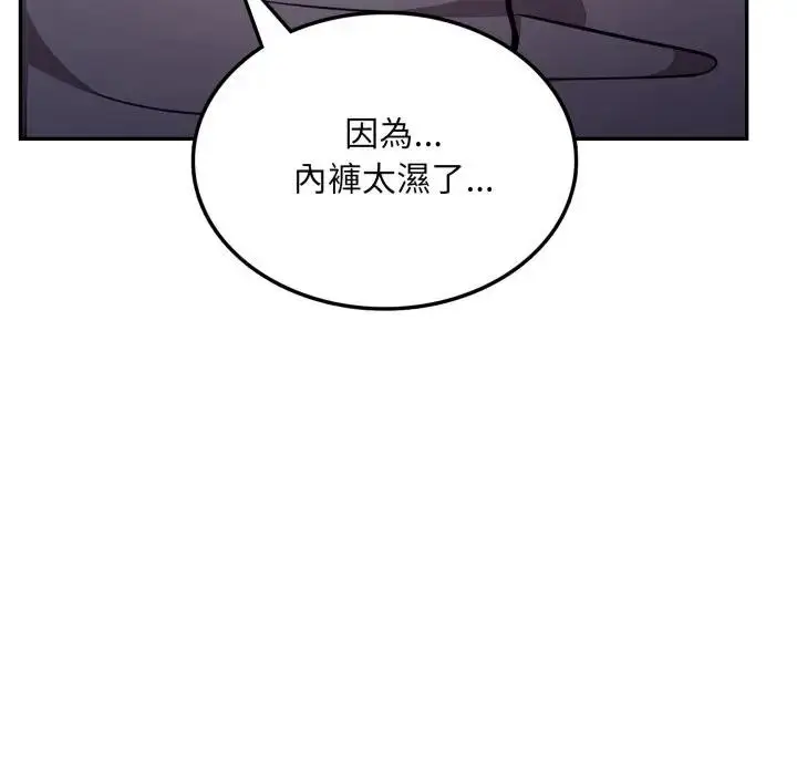 漫画《不顾一切爱上你》第4话第119张图