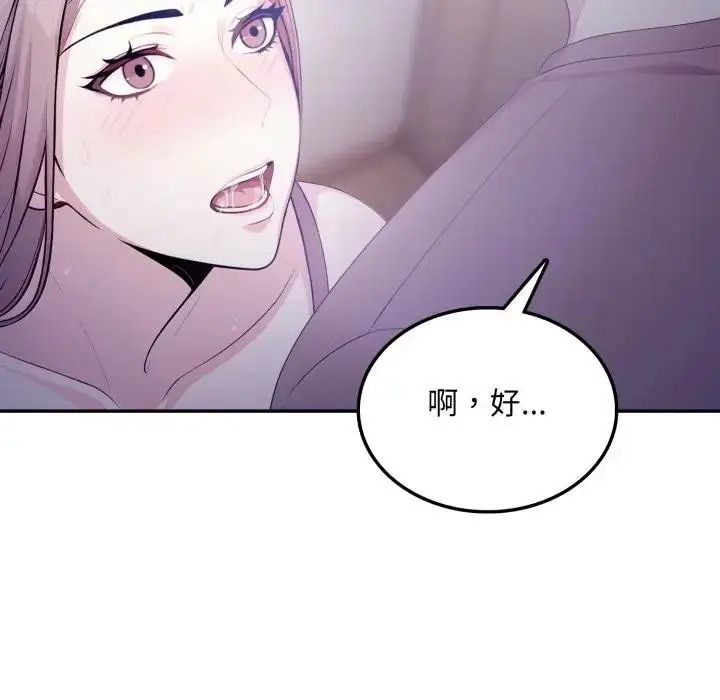 漫画《不顾一切爱上你》第4话第129张图