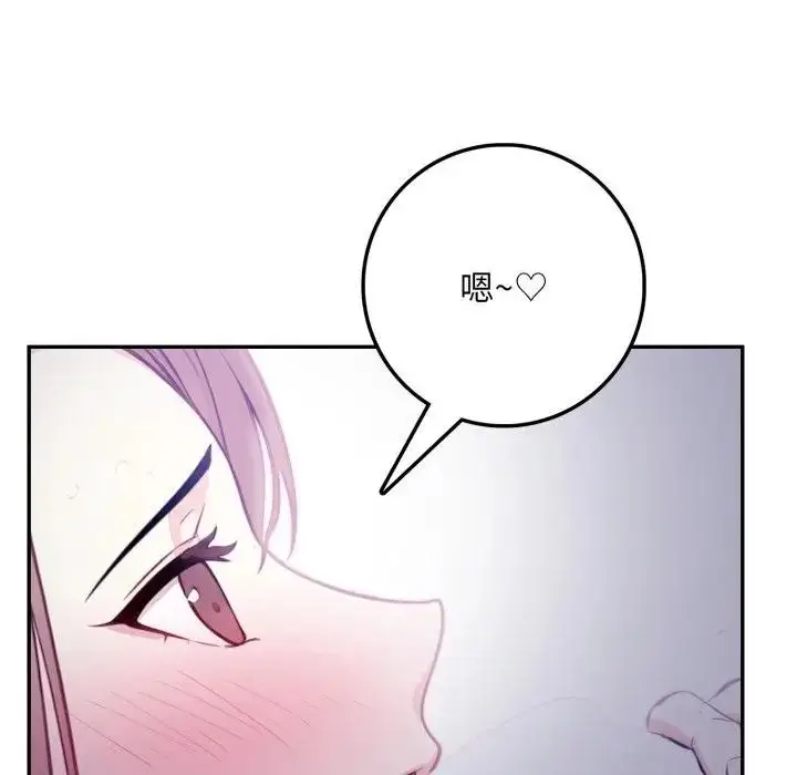 漫画《不顾一切爱上你》第4话第139张图