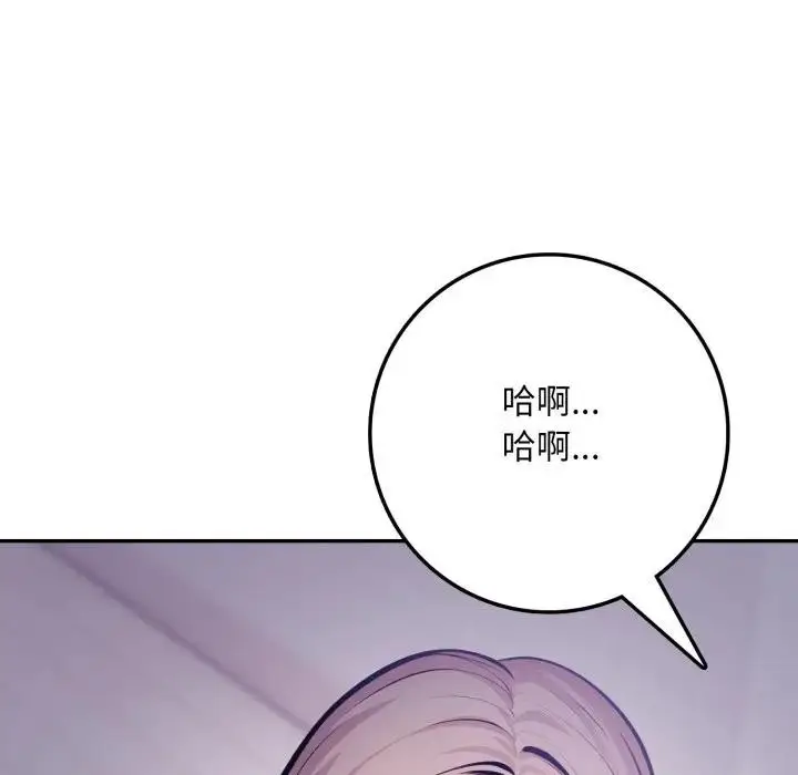 漫画《不顾一切爱上你》第4话第141张图