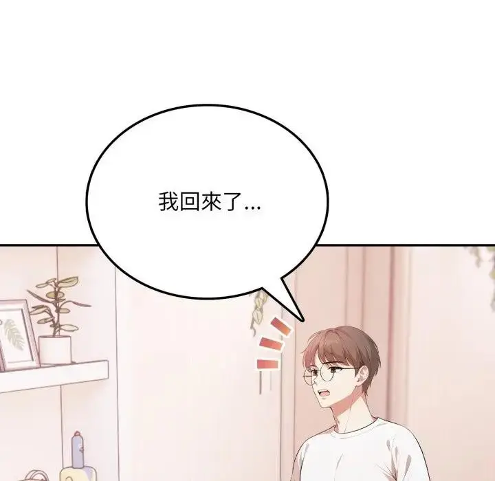 漫画《不顾一切爱上你》第4话第18张图