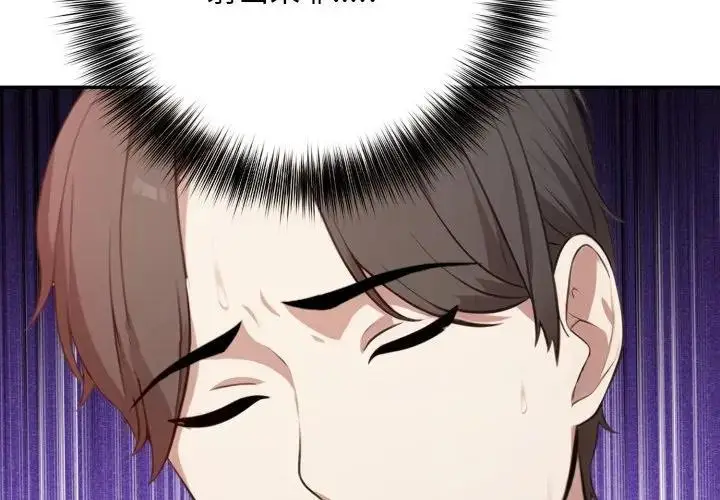 漫画《不顾一切爱上你》第4话第2张图