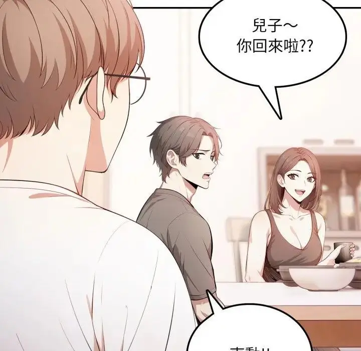 漫画《不顾一切爱上你》第4话第21张图