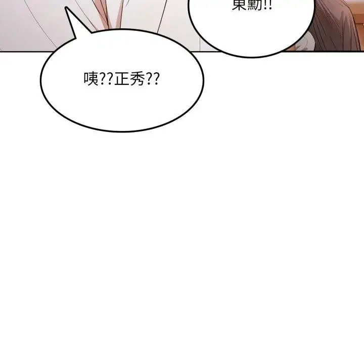 漫画《不顾一切爱上你》第4话第22张图