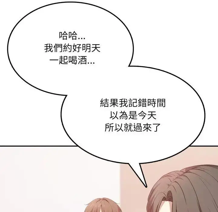 漫画《不顾一切爱上你》第4话第26张图